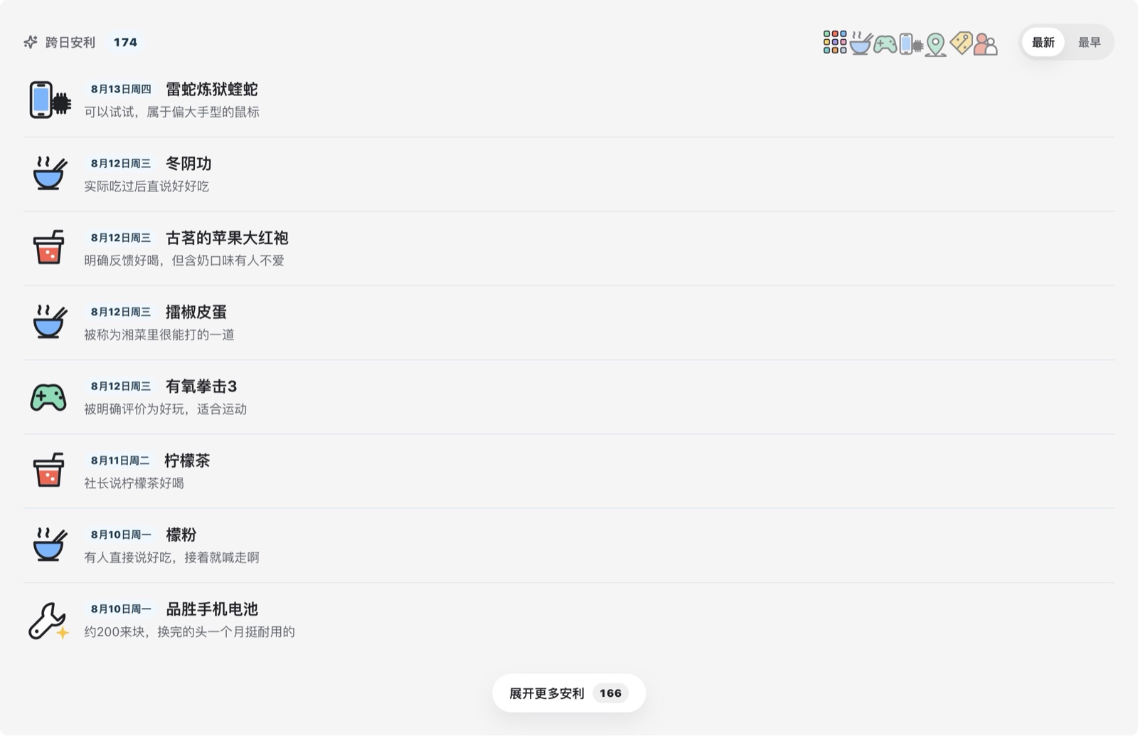 跨日安利墙:按类型归档的 170 多条推荐